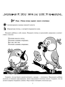isbn_978-5-407-01239-9_page6