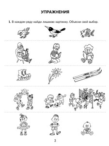 isbn_978-5-407-01268-9_page4